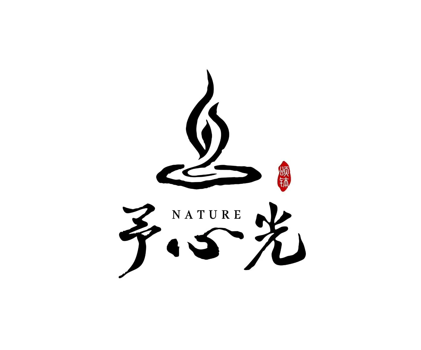 予心光 · 品牌logo