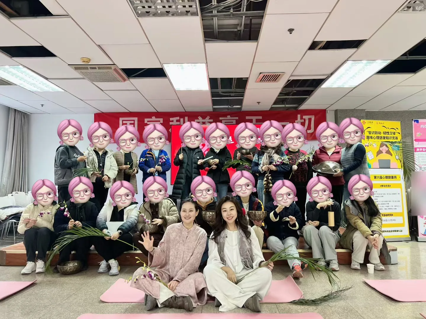 铭心 · 心理健康月活动合影