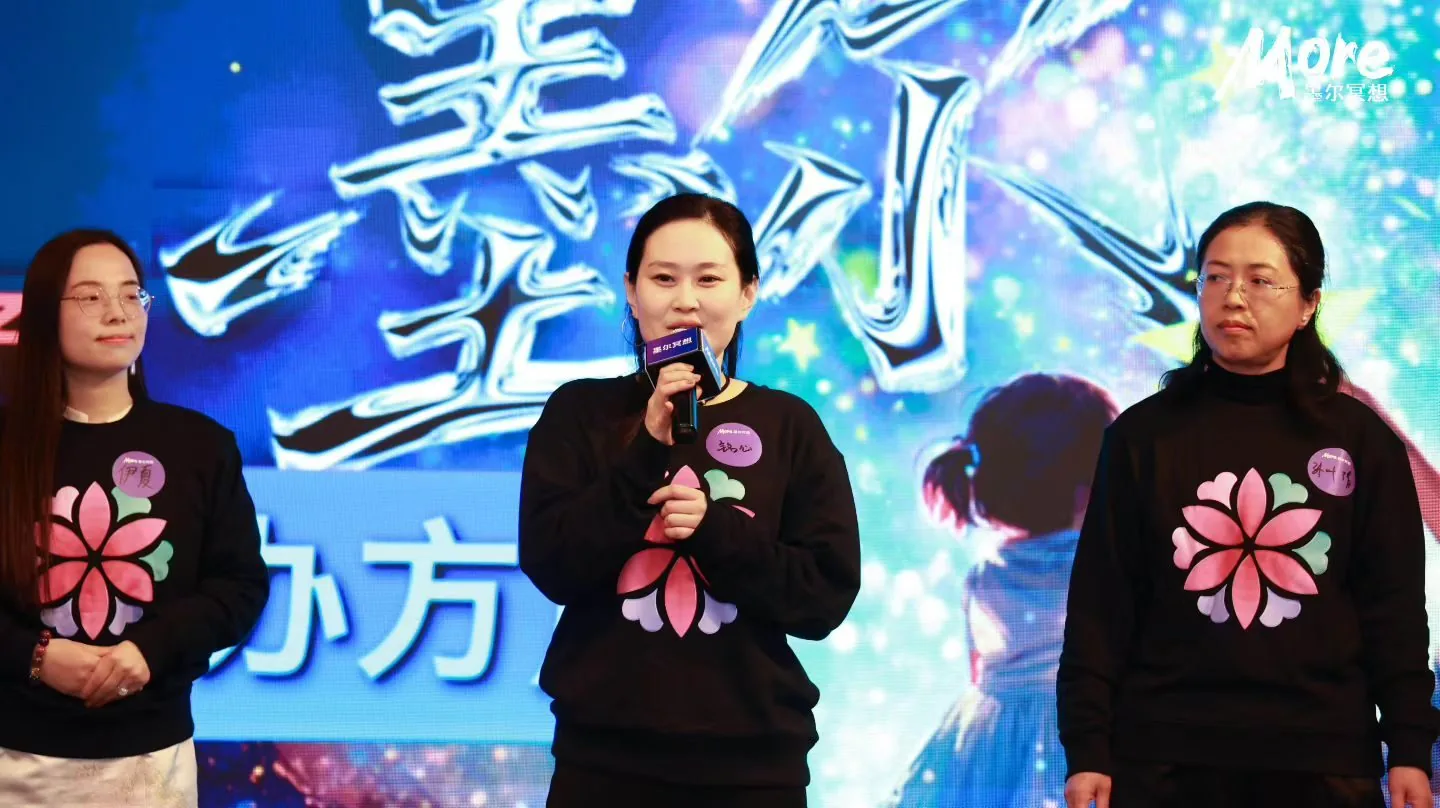 铭心 · 台上发言