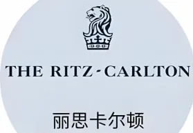 丽思卡尔顿